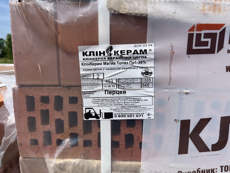 Клінкерна цегла Керамейя Топаз