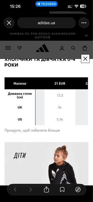 Кросівки Adidas disney mickey 21 розмір