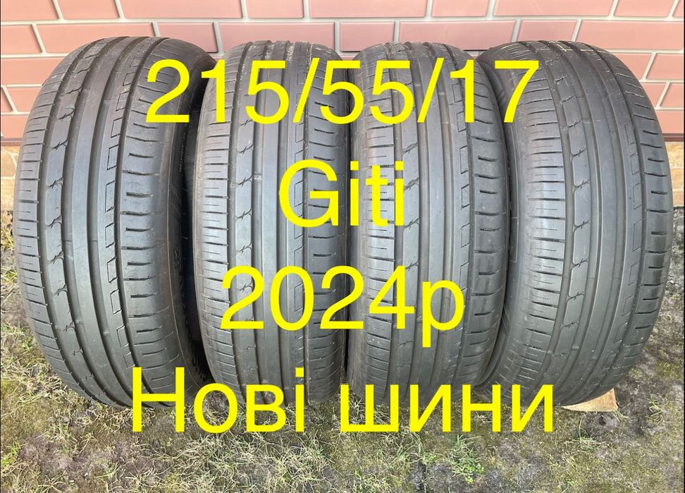 Шини.  215/55/17