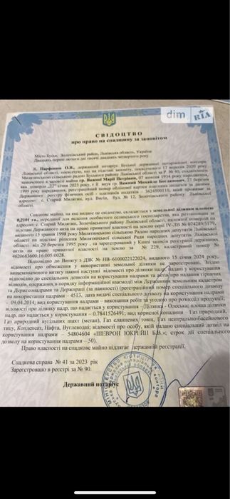 Продаж земельних ділянок терміново
