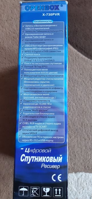 Тюнер Openbox X 730PVR
