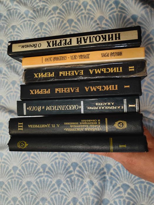 Письма Елены Рерих. Том 1 . Том 2