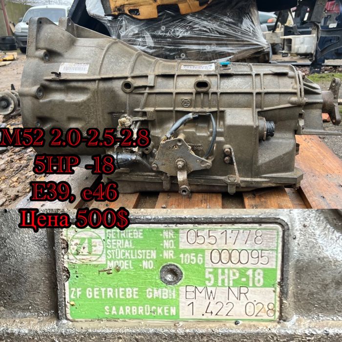 АКПП Автомат коробка GM 5L40 BMW E46 E39 E53 X5 M57 3.0d