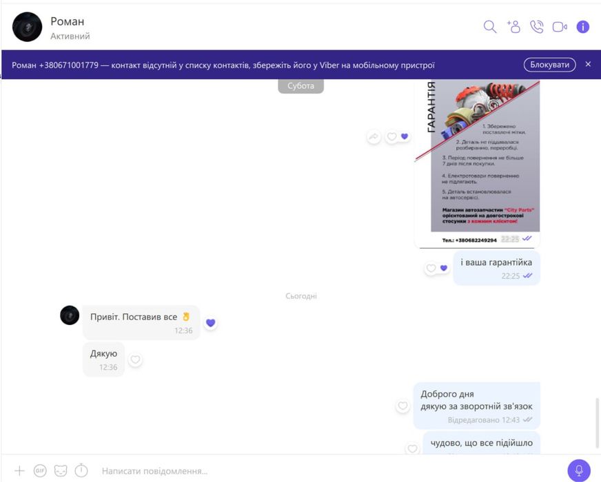 Розборка Спрінтер 906 907 Розборка Sprinter W906 W907 2006-2022 Разбор