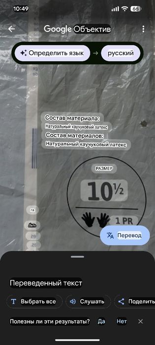 Перчатки из натурального латексного каучука