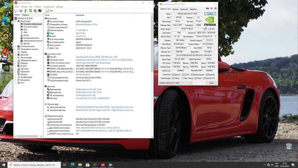 ПК i5 2400S*DDR3 16GB*GT1030 2GB*SSD*HDD