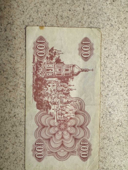 Banknot Ukraina 100 karbowańców 1991 rok
