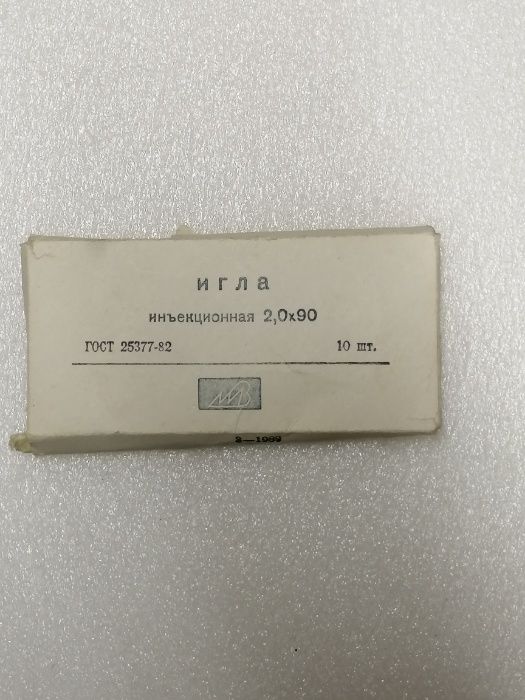 Шприц стеклянный 10 мл.