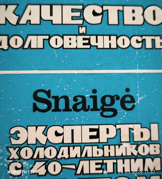 Полиці для холодильника snaige