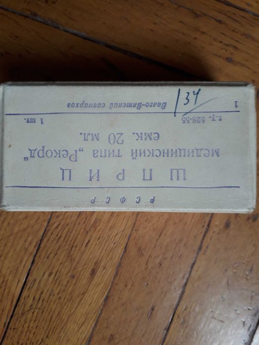 Шприц медичний часів СРСР