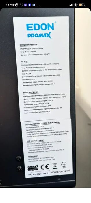 Сонячний гібридний інвертор EDON promax NM-ECO-6,2kW PLUS Чистий синус