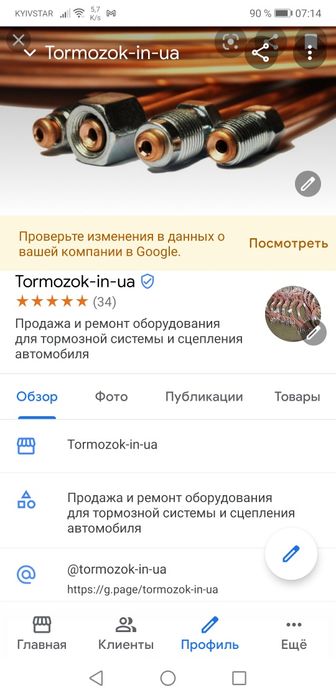 Гальмівні трубки на всі марки  авто, мідні гальмівні трубки, виготовле