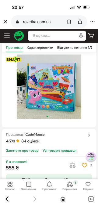 Пізнавальна мозаїка для дітей
