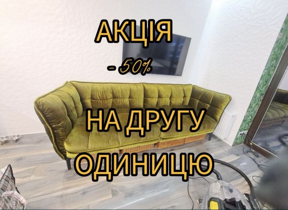 Чистка мягкой мебели на дома,Николаев  АКЦИЯ -50% НА ВТОРУЮ ЕДИНИЦУ