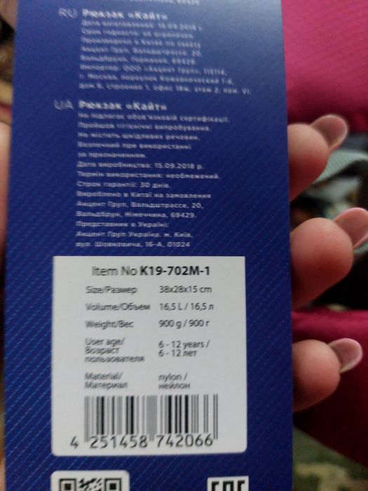 Продам Шкільний рюкзак