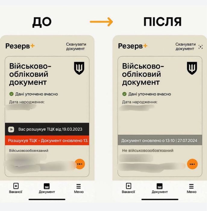 Оскарження Влк, скасування розшуку Бровари