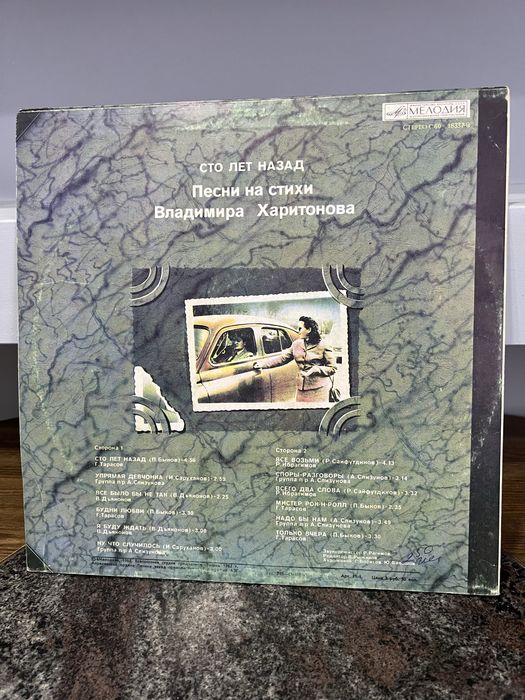 Платівки вінілові