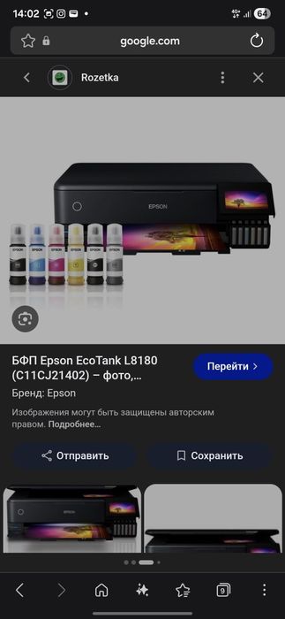 БФП Epson L8180 A3, with Wi Fi, ethernet, duplex принтер сканер ксерокс печать фото