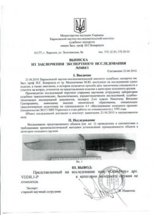 Нож ручной работы сталь 95Х18 ніж ручної роботи нож охотничий ніж мисл