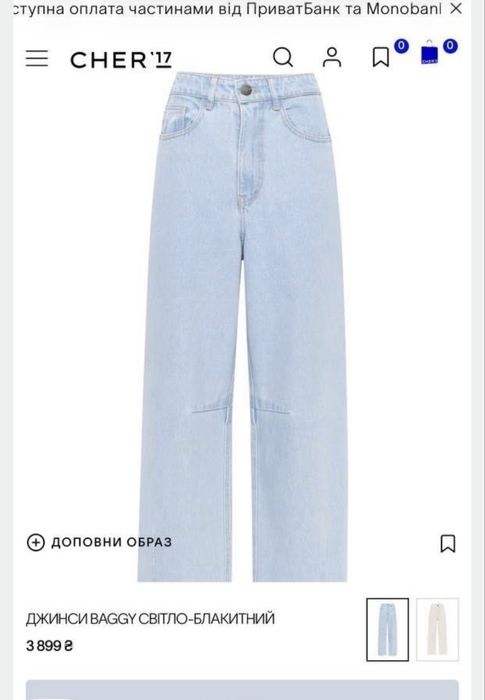 Джинси cher17 baggy