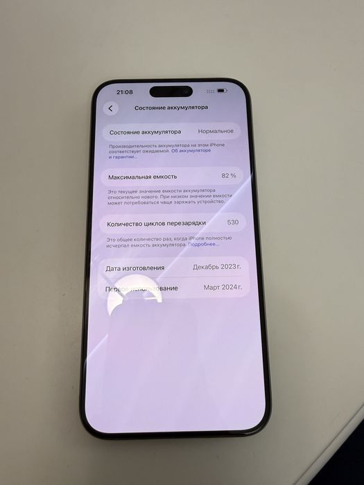 iPhone 15 Pro Max
