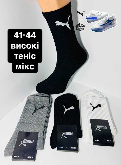 Шкарпетки/носки Найк оптом/роздріб білі/сірі/чорні, високі/довгі