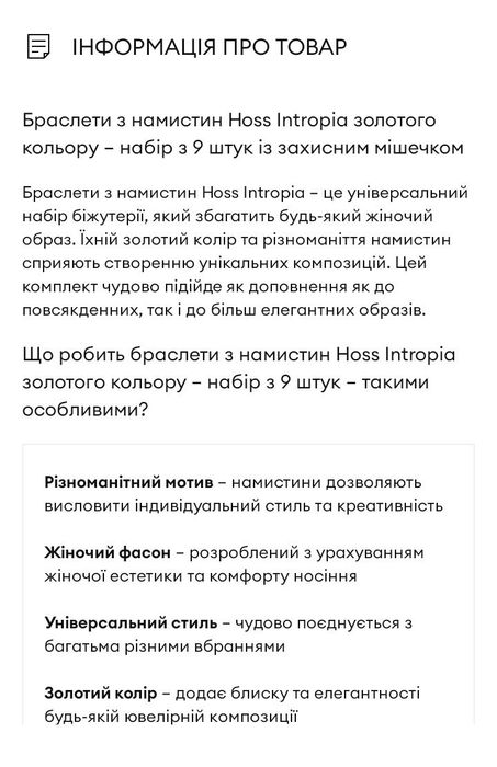 Браслет Hoss Intropia ( Іспанія)
