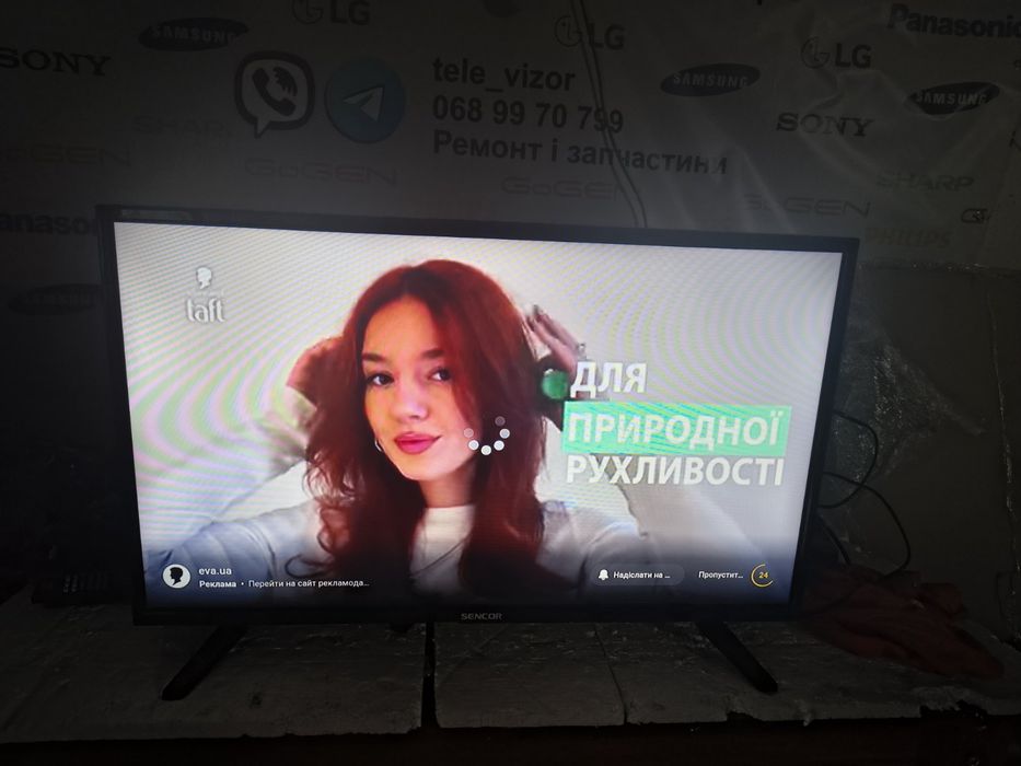Телевізор 32" LED без Smart TV. Гарантія
