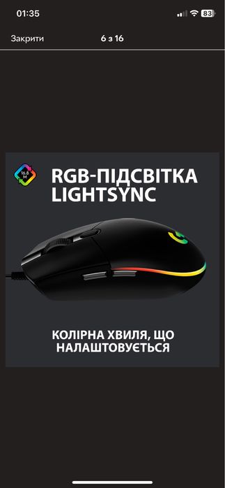 Миша Logitech g102 Lightsync USB Black
