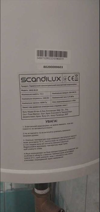 Бойлер scandilux whs 80-20