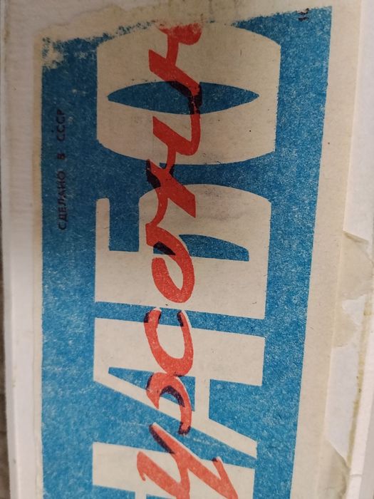 Кухонный набор СССР.