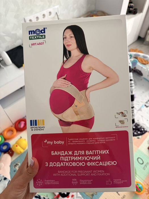 Бандаж для вагітних М