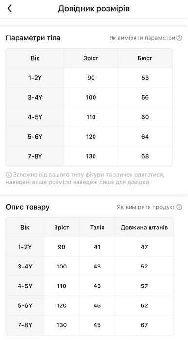 Лосини. Легінси. Штани
