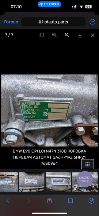 Акпп GA6HP21Z 6HP21 7630964 BMW E90 E91 LCI N47N 318D