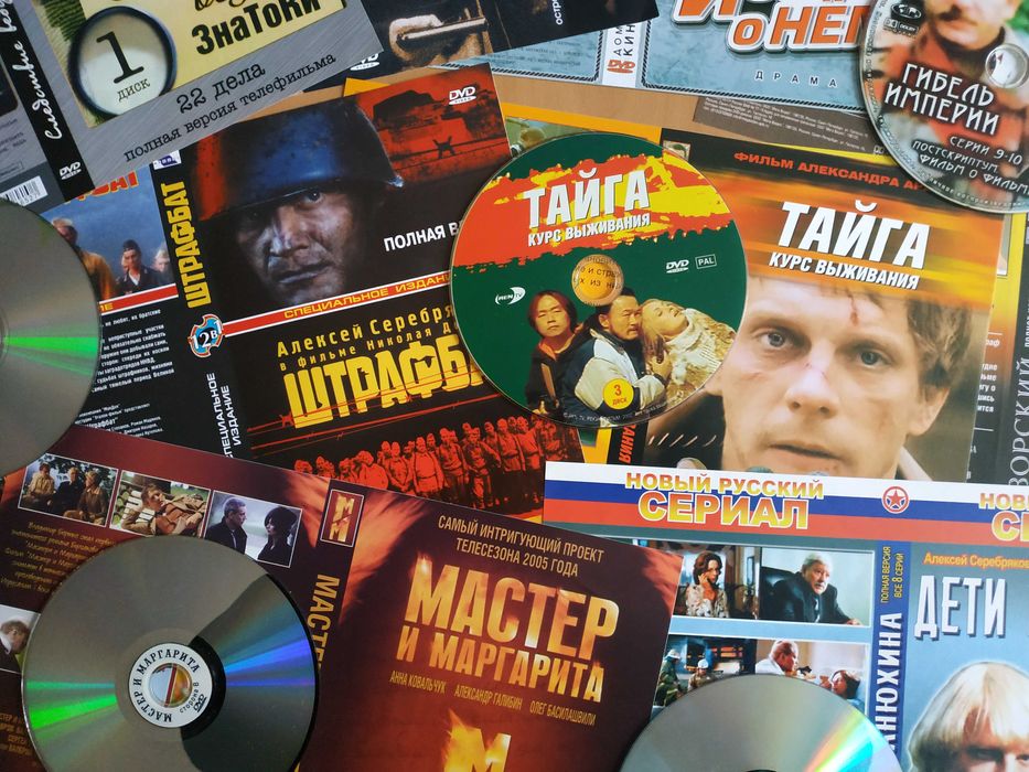 ДВД  Старые сериалы