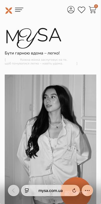 Готовий бізнес бренд домашнього одягу