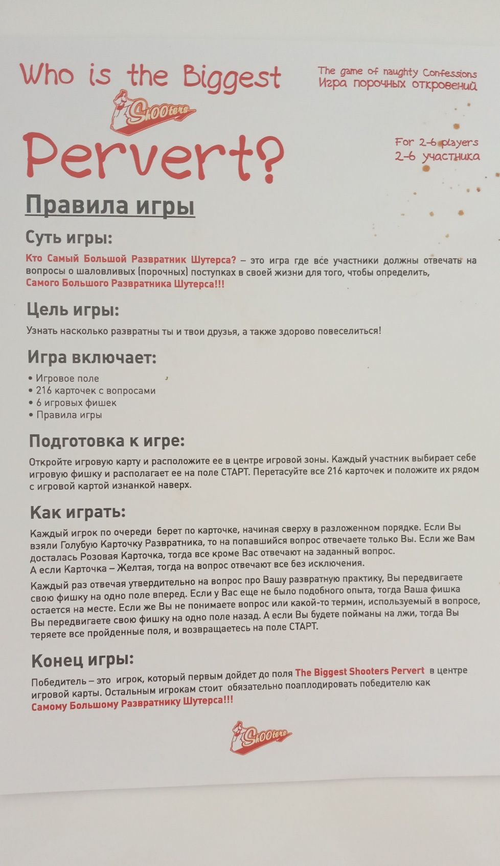 Логические эротические игры для взрослых - FreeSweetGames