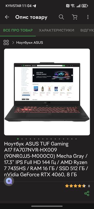 Ноутбук Asus TUF gaming a17