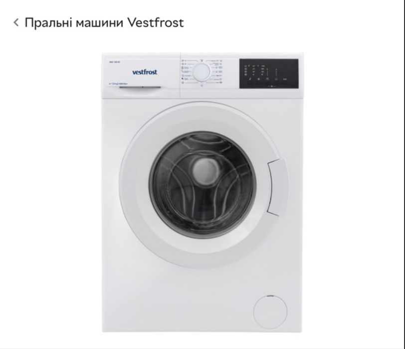 НОВА! Пральна машина  VESTFROST XMV 105 F2