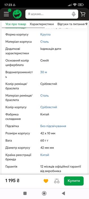 Чоловічий годинник Curren Flag