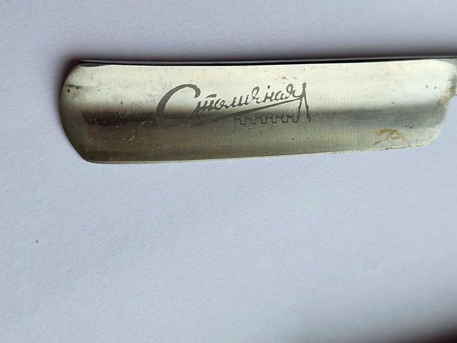 опасна бритва  столичная  стан новий