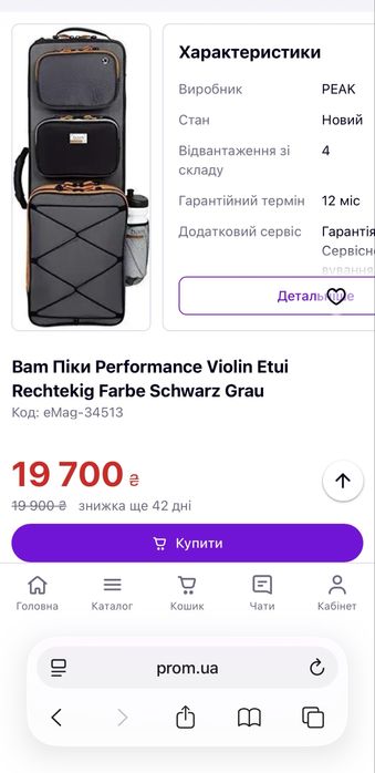 Футляр для скрипки Bam Performance