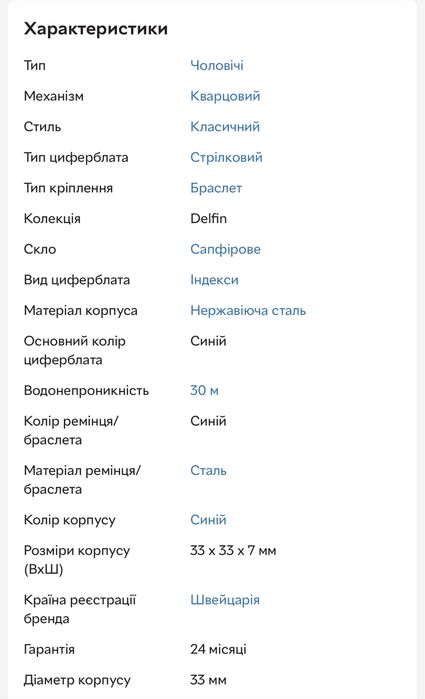 годинник Edox Delfin