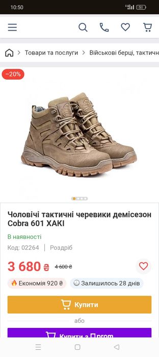 Чоловічі тактичні черевики літні Cobra 606 ХАКІ СІТКА