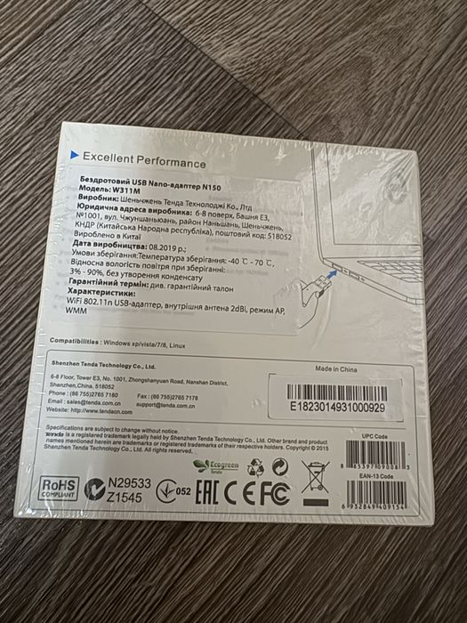 Новий Wi-Fi адаптер Tenda W311M (150 Mbps)