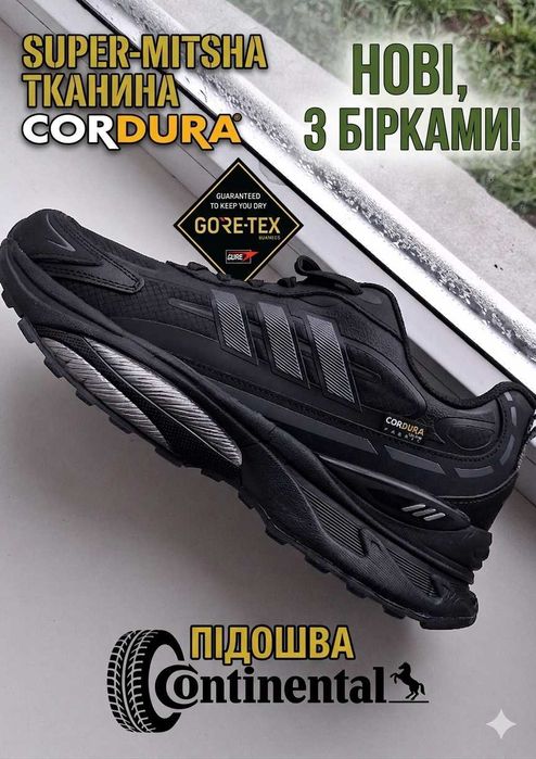 Кросівки адідас