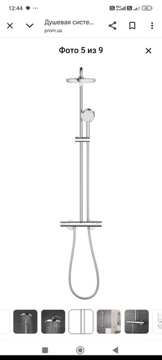 Термостат смеситель грое