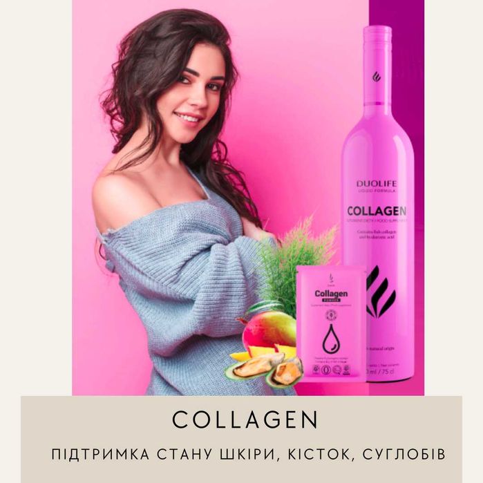 Питний калоген (рідка форма)