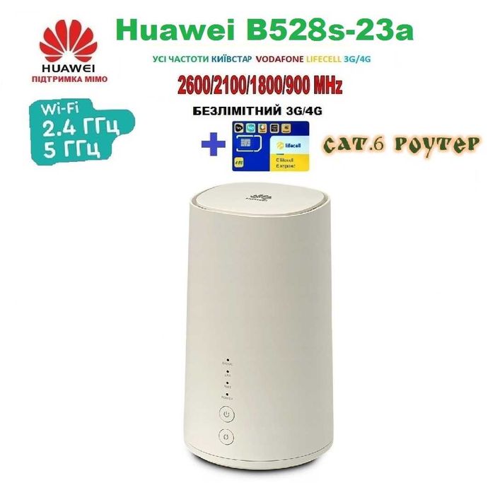 Роутер LTE GSM Huawei B528s-23a CAT6  E5186B618B311B310B535E5180B818