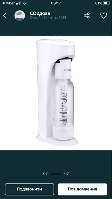 Апарат для газування води (сатуратор, сифон)